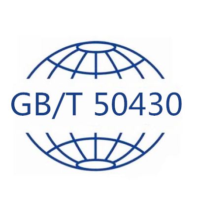 GB/T50430工程建设施工企业质量管理规范体